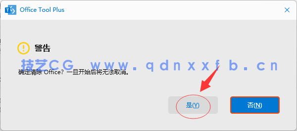 Microsoft Office 365 办公软件破解版 (图7) Microsoft Office 365 办公软件破解版 (图7)
