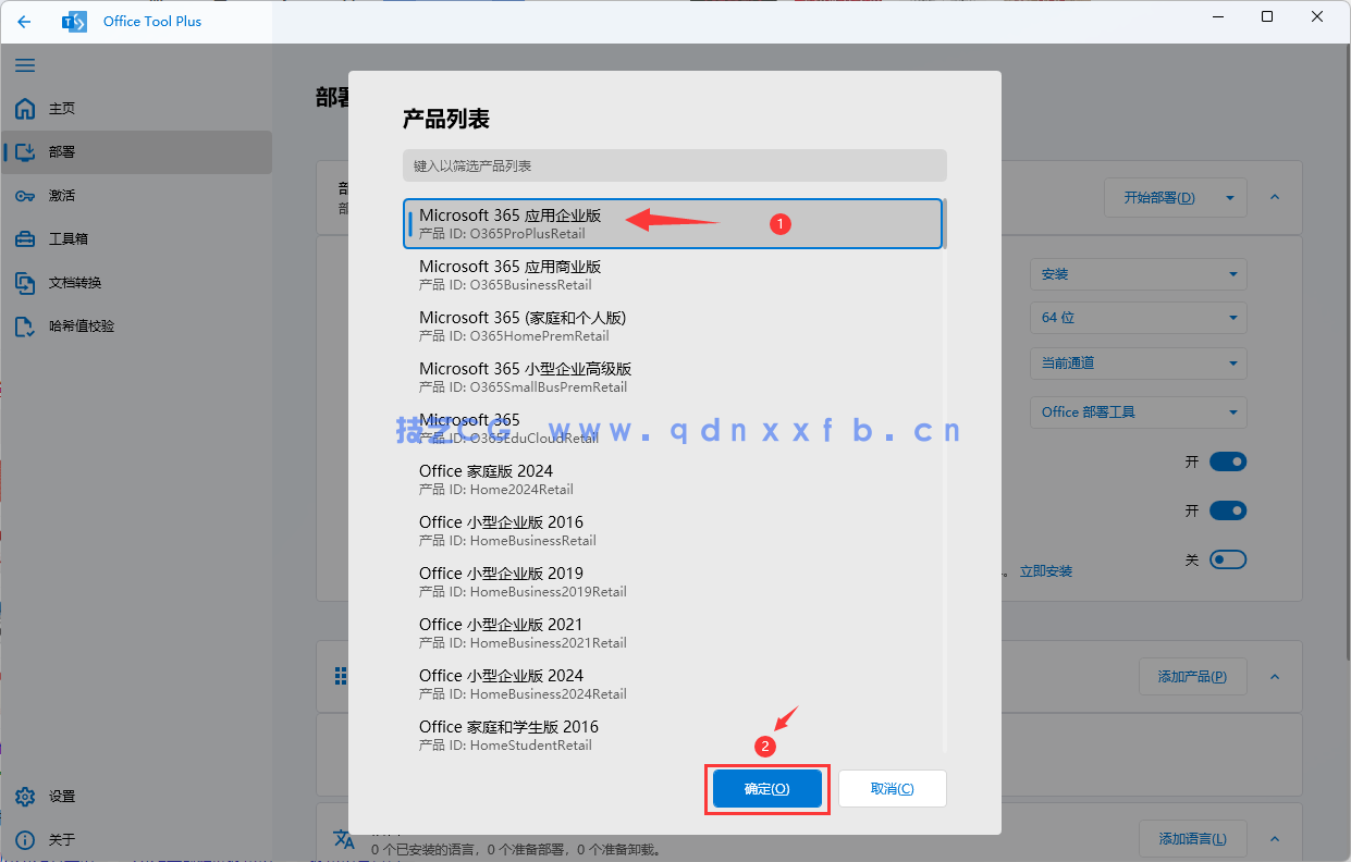Microsoft Office 365 办公软件破解版 (图9) Microsoft Office 365 办公软件破解版 (图9)