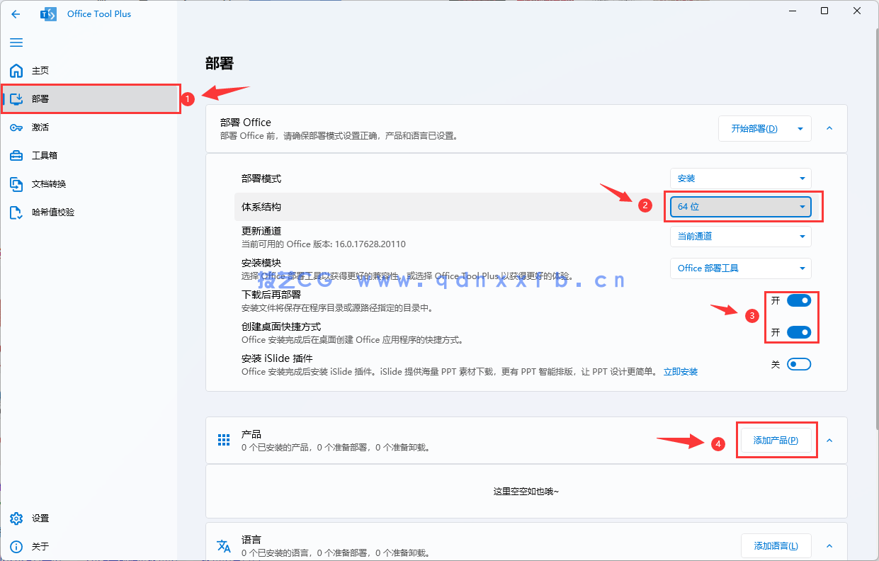 Microsoft Office 365 办公软件破解版 (图8) Microsoft Office 365 办公软件破解版 (图8)