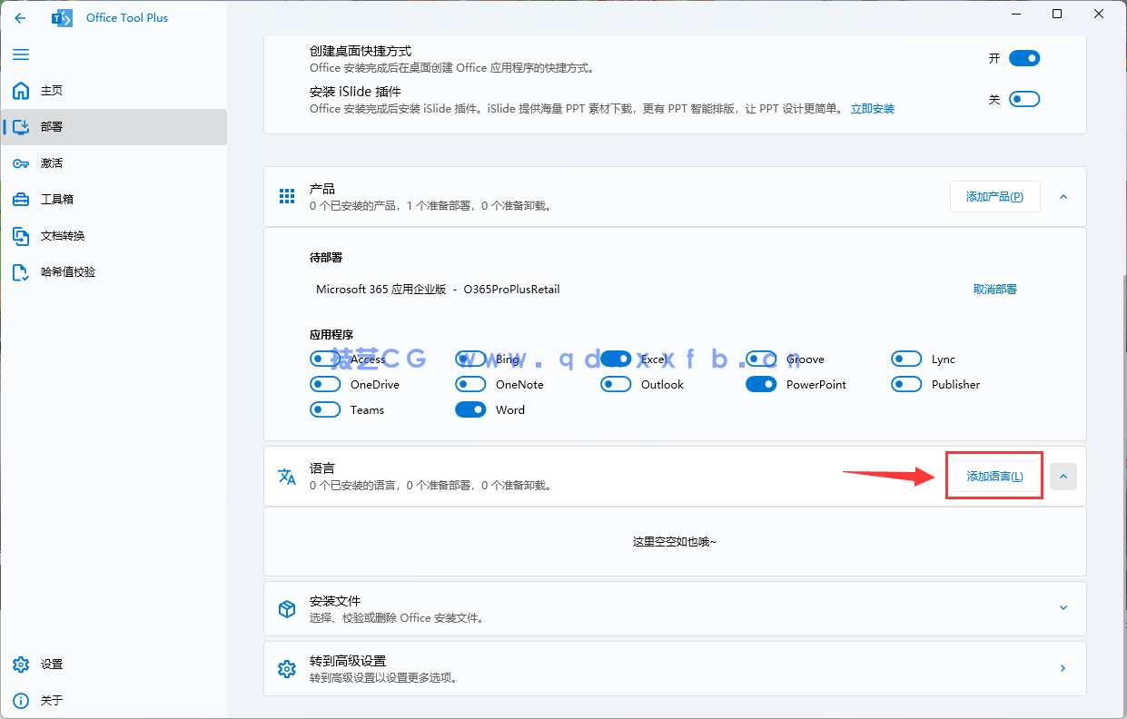 Microsoft Office 365 办公软件破解版 (图11) Microsoft Office 365 办公软件破解版 (图11)