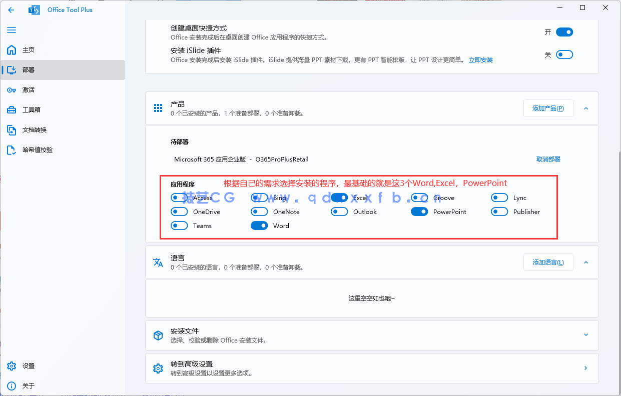 Microsoft Office 365 办公软件破解版 (图10) Microsoft Office 365 办公软件破解版 (图10)
