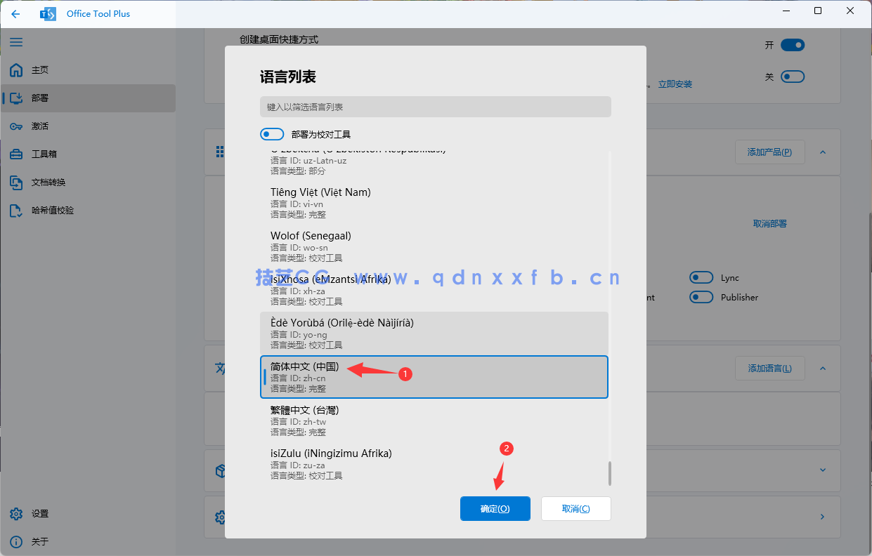 Microsoft Office 365 办公软件破解版 (图12) Microsoft Office 365 办公软件破解版 (图12)