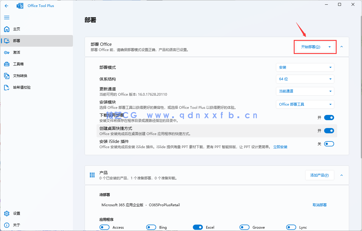 Microsoft Office 365 办公软件破解版 (图13) Microsoft Office 365 办公软件破解版 (图13)