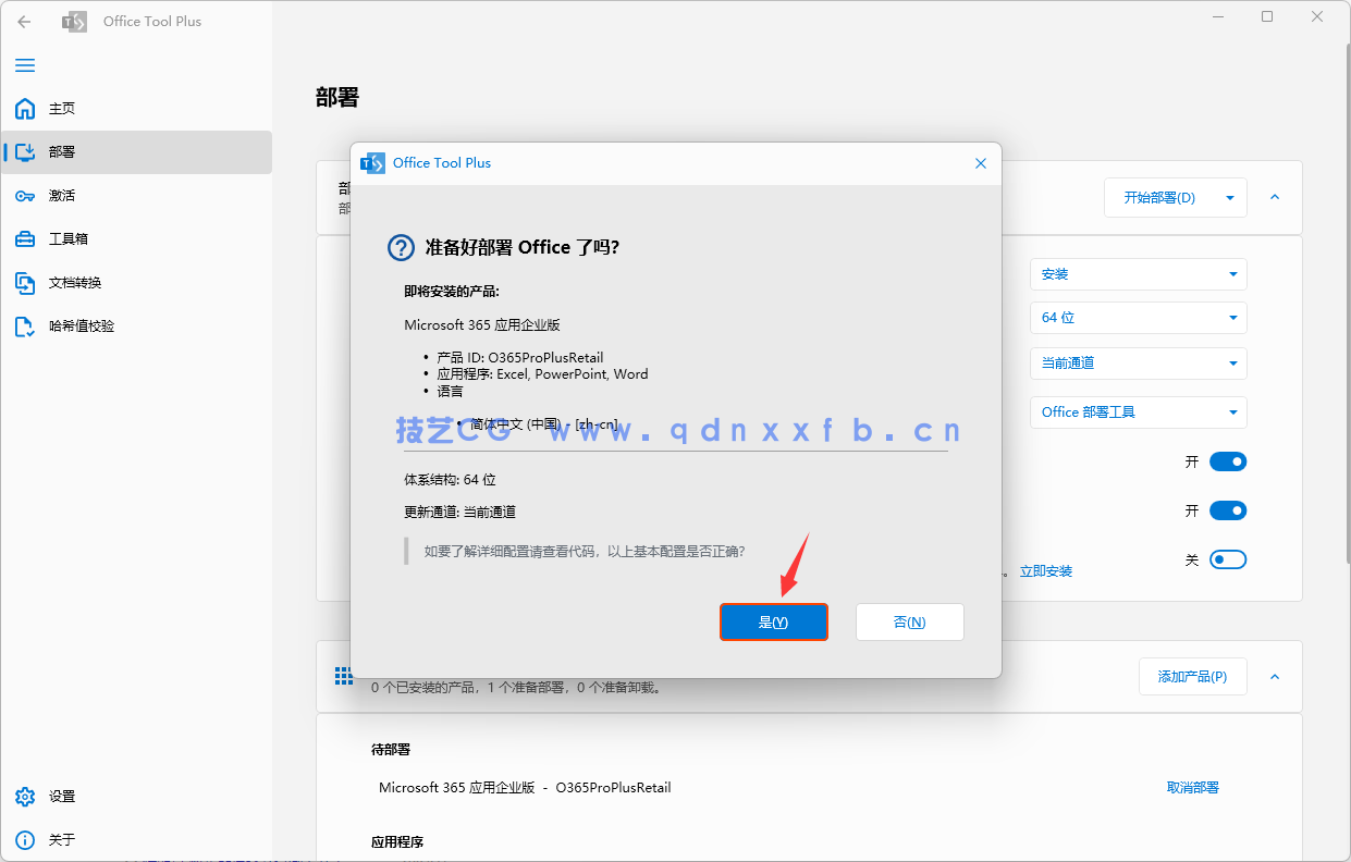 Microsoft Office 365 办公软件破解版 (图14) Microsoft Office 365 办公软件破解版 (图14)