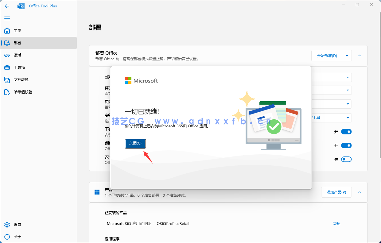 Microsoft Office 365 办公软件破解版 (图16) Microsoft Office 365 办公软件破解版 (图16)