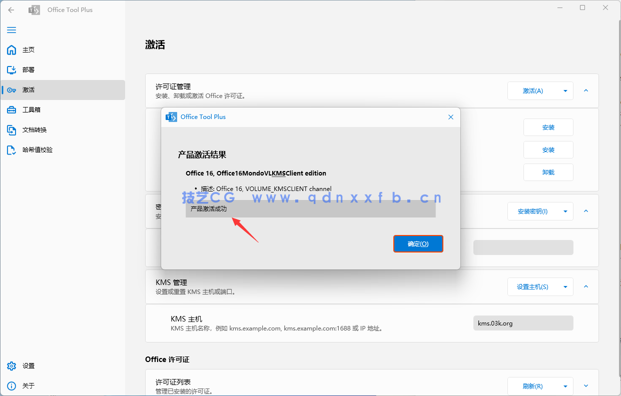 Microsoft Office 365 办公软件破解版 (图20) Microsoft Office 365 办公软件破解版 (图20)