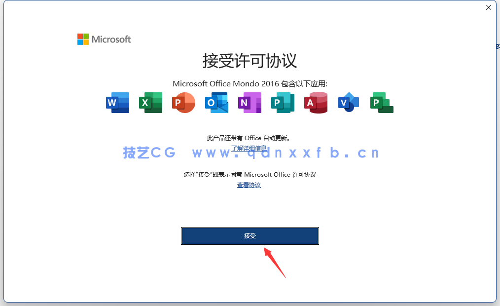 Microsoft Office 365 办公软件破解版 (图22) Microsoft Office 365 办公软件破解版 (图22)