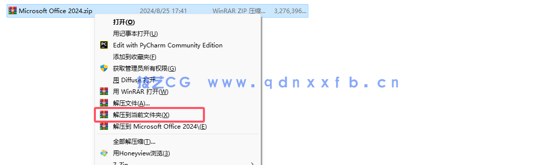 Microsoft Office 2024 破解版免费下载(图1) Microsoft Office 2024 破解版免费下载(图1)