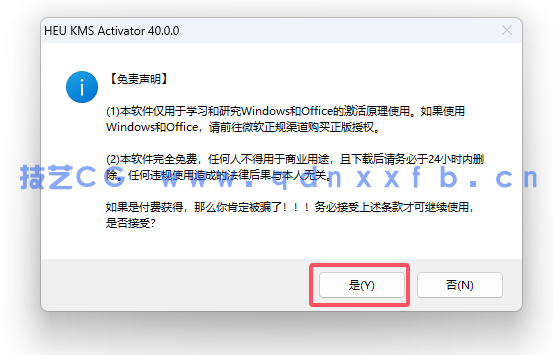 Microsoft Office 2024 破解版免费下载(图7) Microsoft Office 2024 破解版免费下载(图7)