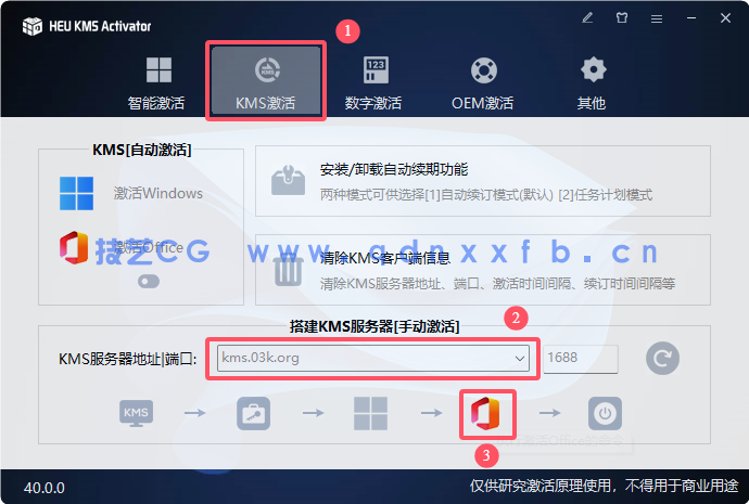Microsoft Office 2024 破解版免费下载(图8) Microsoft Office 2024 破解版免费下载(图8)