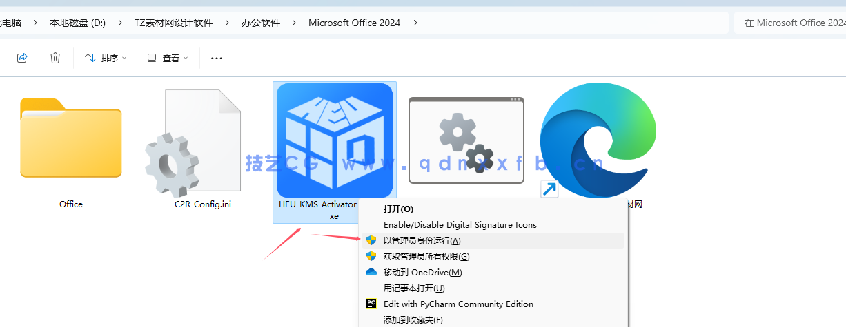 Microsoft Office 2024 破解版免费下载(图6) Microsoft Office 2024 破解版免费下载(图6)