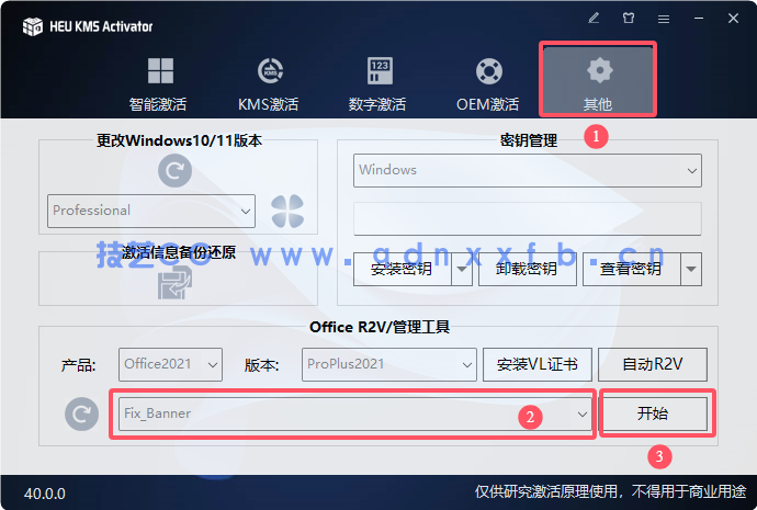 Microsoft Office 2024 破解版免费下载(图10) Microsoft Office 2024 破解版免费下载(图10)