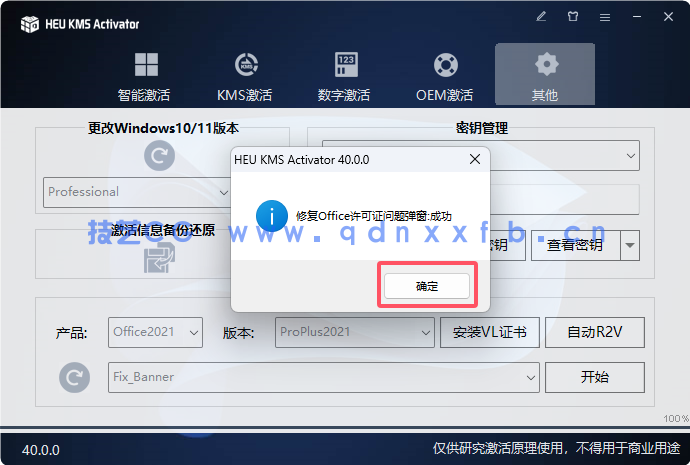 Microsoft Office 2024 破解版免费下载(图11) Microsoft Office 2024 破解版免费下载(图11)