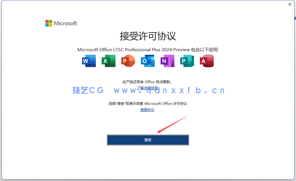 Microsoft Office 2024 破解版免费下载(图13) Microsoft Office 2024 破解版免费下载(图13)