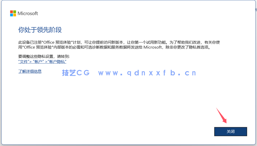 Microsoft Office 2024 破解版免费下载(图14) Microsoft Office 2024 破解版免费下载(图14)