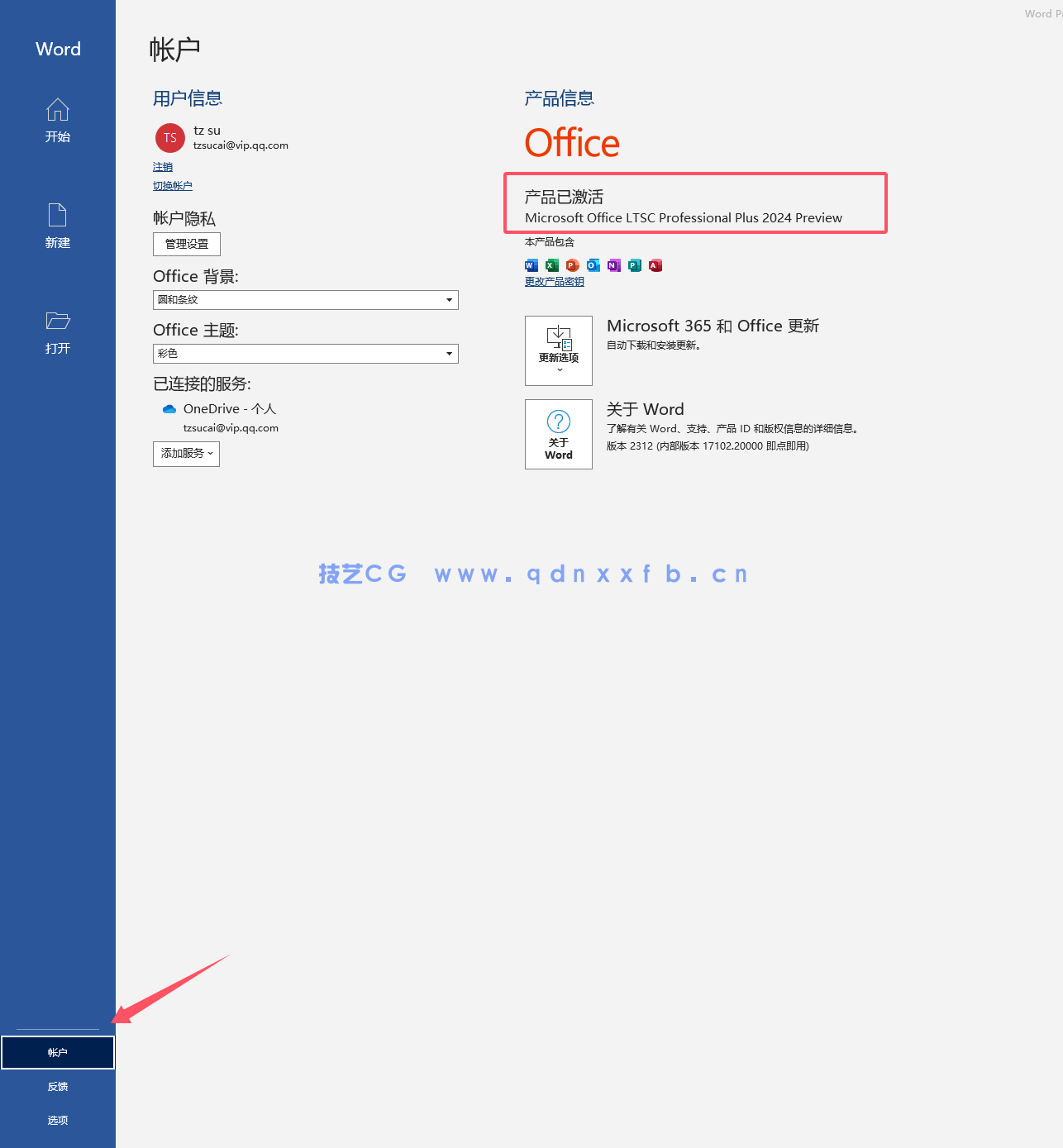 Microsoft Office 2024 破解版免费下载(图16) Microsoft Office 2024 破解版免费下载(图16)