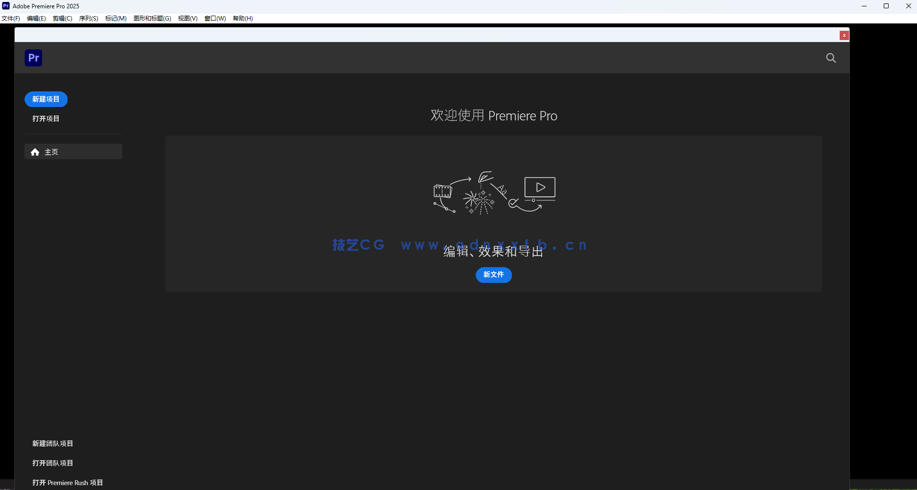 Premiere Pro 中文版免费下载与方案方法(图5) Premiere Pro 中文版免费下载与方案方法(图5)