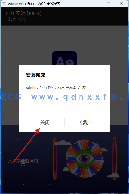 Adobe AE 直装破解版 免费下载与安装教程(图4) Adobe AE 直装破解版 免费下载与安装教程(图4)