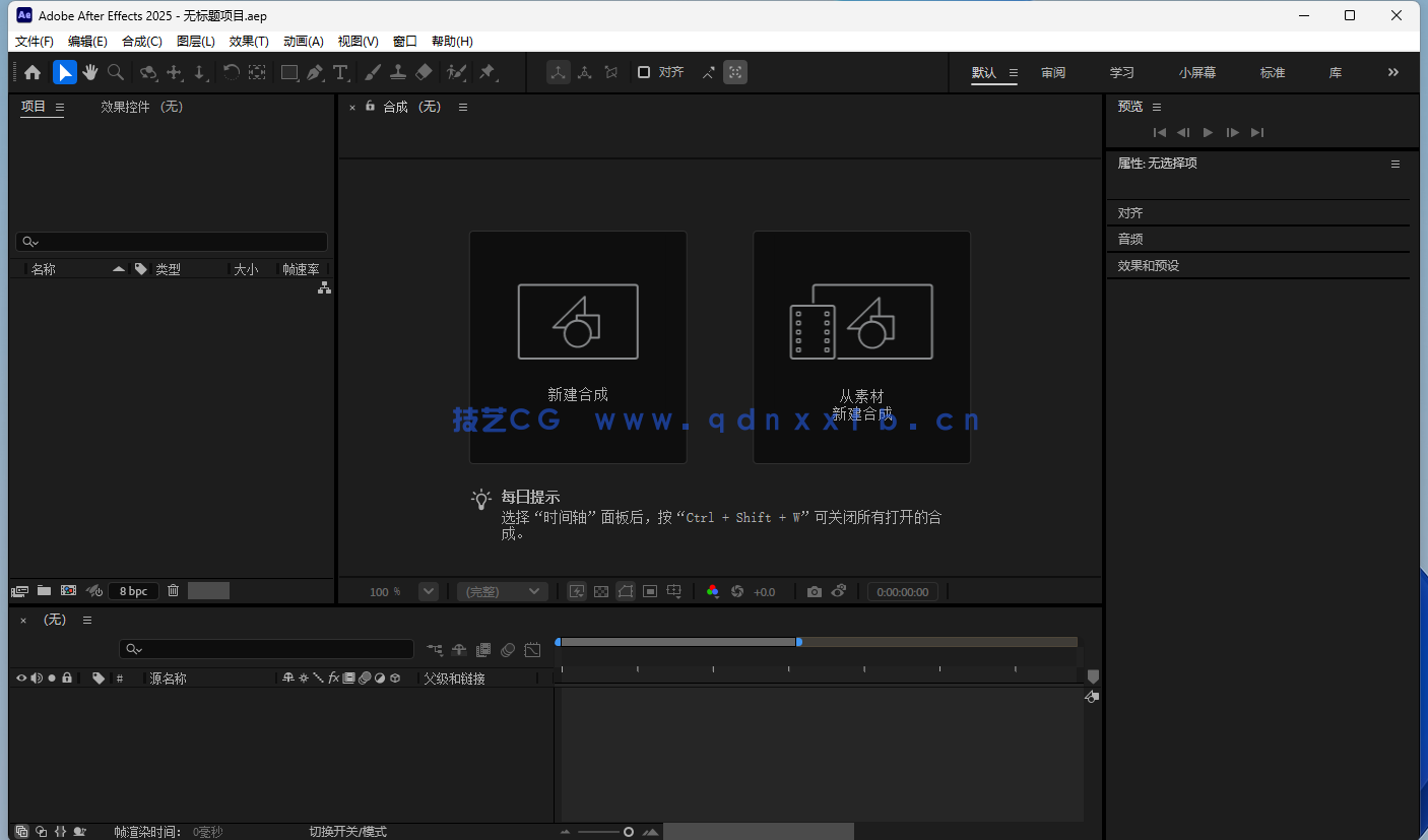 Adobe AE 直装破解版 免费下载与安装教程(图12) Adobe AE 直装破解版 免费下载与安装教程(图12)