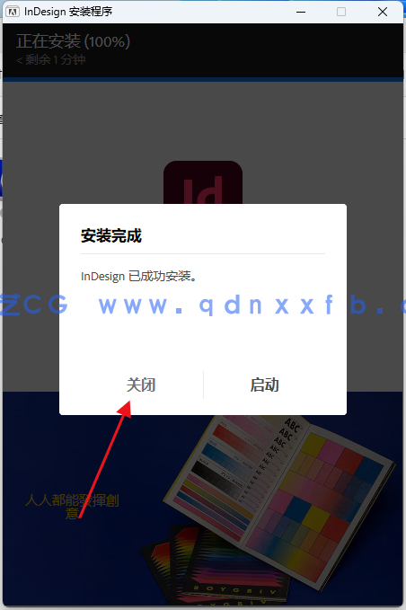 InDesign 简体中文破解版(安装教程)软件下载(图4) InDesign 简体中文破解版(安装教程)软件下载(图4)