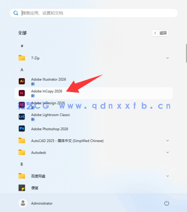 InCopy 简体中文破解版(安装教程)软件下载(图11) InCopy 简体中文破解版(安装教程)软件下载(图11)