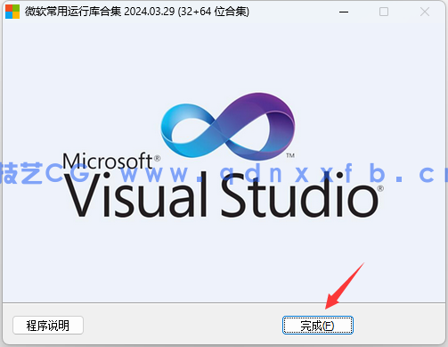 Microsoft Visual Studio 微软常用运行库合集(图4) Microsoft Visual Studio 微软常用运行库合集(图4)