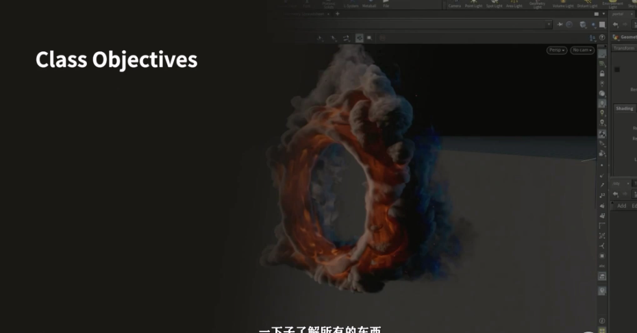 Houdini烟雾火焰粒子视觉特效制作大师级视频教程(图3) Houdini烟雾火焰粒子视觉特效制作大师级视频教程(图3)