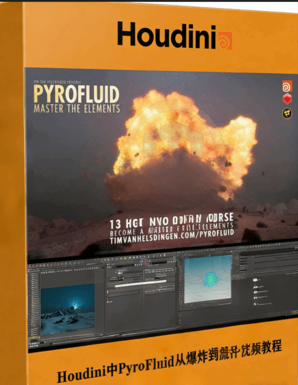 Houdini中PyroFluid从爆炸到流体特效制作视频教程(图1) Houdini中PyroFluid从爆炸到流体特效制作视频教程(图1)