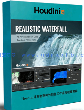 Houdini瀑布物理视效制作工作流程视频教程(图1) Houdini瀑布物理视效制作工作流程视频教程(图1)