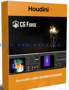 Houdini中Pyro燃烧火焰实例制作训练视频教程(图1) Houdini中Pyro燃烧火焰实例制作训练视频教程(图1)