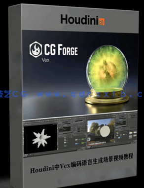 Houdini中Vex编码语言生成场景视频教程 (图1) Houdini中Vex编码语言生成场景视频教程 (图1)