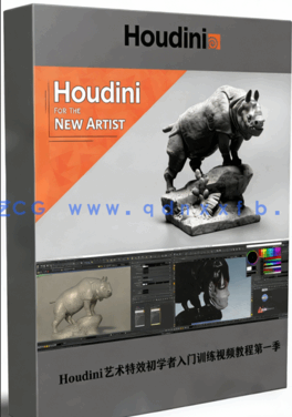 Houdini艺术特效初学者入门训练视频教程第一季 (图1) Houdini艺术特效初学者入门训练视频教程第一季 (图1)