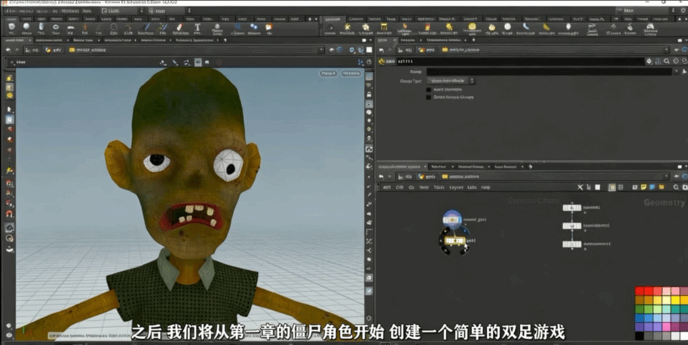 Houdini 18.5游戏角色绑定动画KineFX工作流程视频(图2) Houdini 18.5游戏角色绑定动画KineFX工作流程视频(图2)