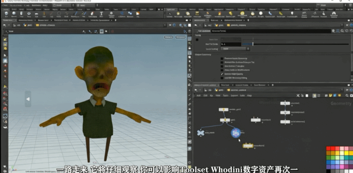 Houdini 18.5游戏角色绑定动画KineFX工作流程视频(图4) Houdini 18.5游戏角色绑定动画KineFX工作流程视频(图4)