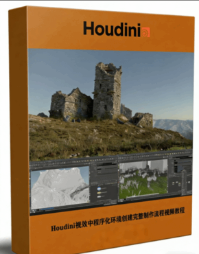 Houdini视效中程序化环境创建完整制作流程视频教程(图1) Houdini视效中程序化环境创建完整制作流程视频教程(图1)