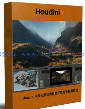 Houdini大型光影景观自然环境场景视频教程(图1) Houdini大型光影景观自然环境场景视频教程(图1)