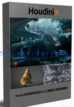 Houdini影视级特效制作从入门到精通大师级视频教程(图1) Houdini影视级特效制作从入门到精通大师级视频教程(图1)