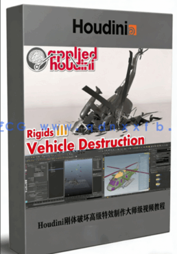 Houdini刚体破坏高级特效制作大师级视频教程 (图1) Houdini刚体破坏高级特效制作大师级视频教程 (图1)
