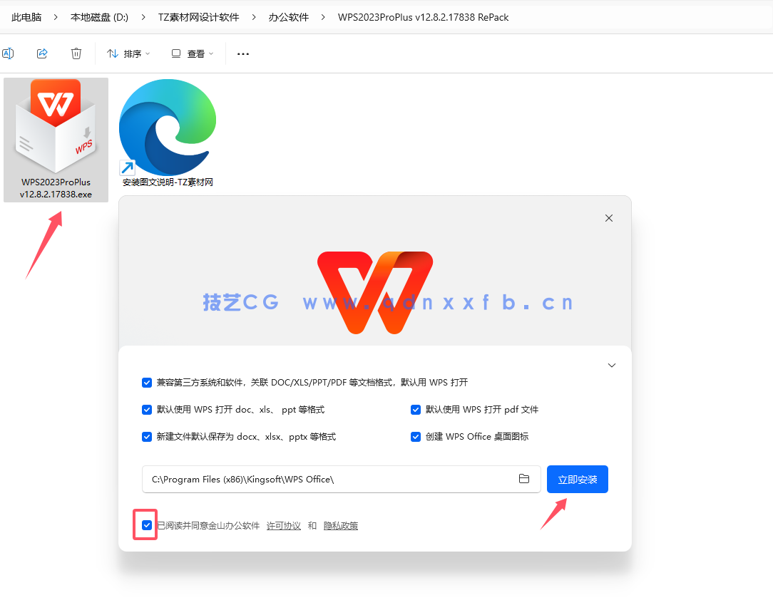 WPS Office Pro 中文增强专业版(图3) WPS Office Pro 中文增强专业版(图3)