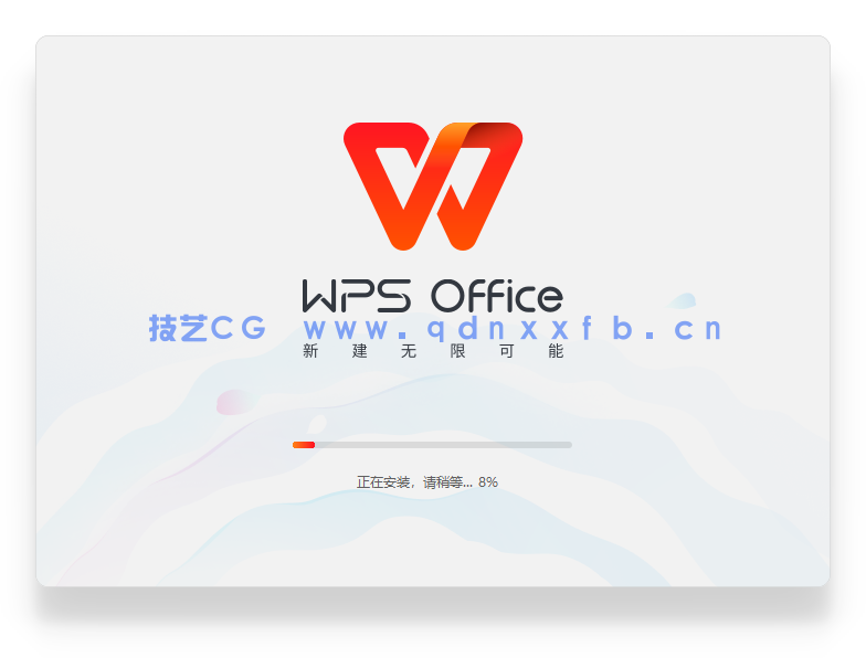 WPS Office Pro 中文增强专业版(图4) WPS Office Pro 中文增强专业版(图4)