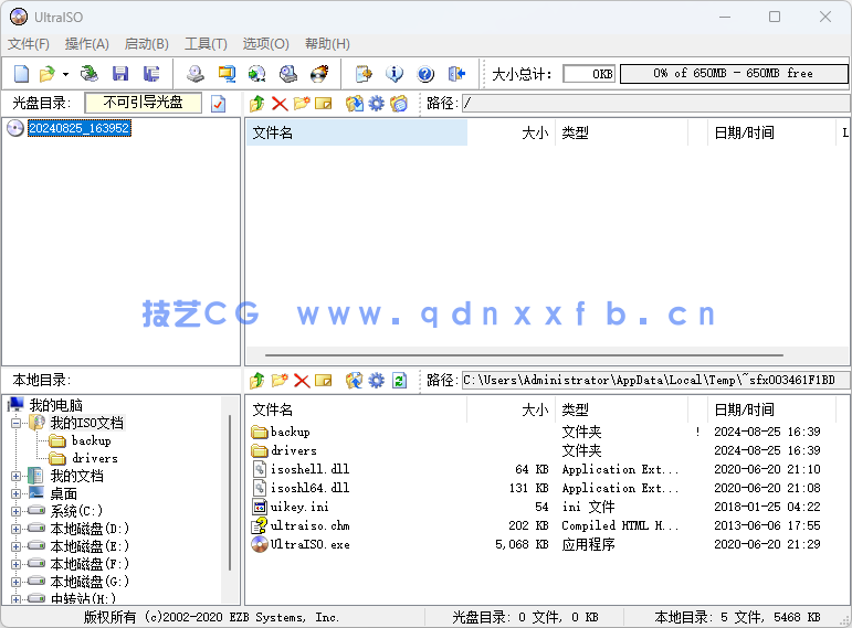 软碟通 UltraISO 9.7.3.3618单文件高级版(图2) 软碟通 UltraISO 9.7.3.3618单文件高级版(图2)