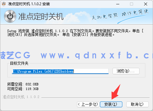 win准点定时关机v1.1.0.2(图3) win准点定时关机v1.1.0.2(图3)