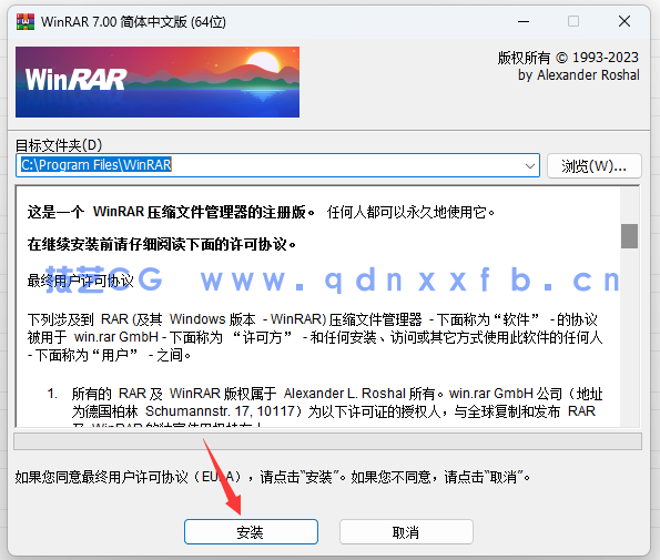 WinRAR解压工具 简体中文商业版 破解版免费下载(图2) WinRAR解压工具 简体中文商业版 破解版免费下载(图2)