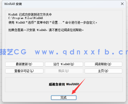 WinRAR解压工具 简体中文商业版 破解版免费下载(图4) WinRAR解压工具 简体中文商业版 破解版免费下载(图4)