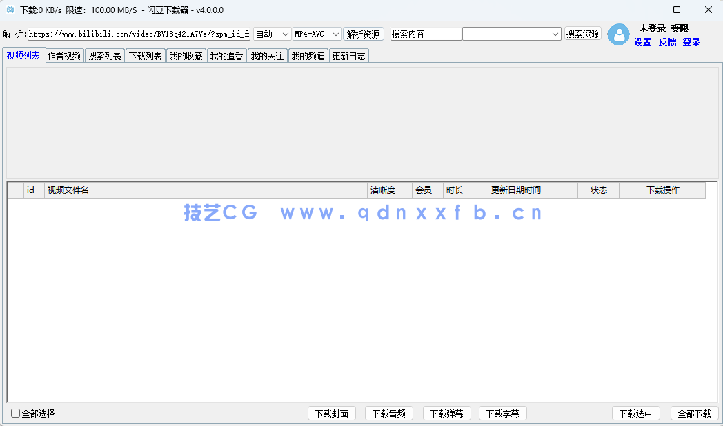 1713865055260410.png 闪豆 视频下载工具 V4.0 (图1)