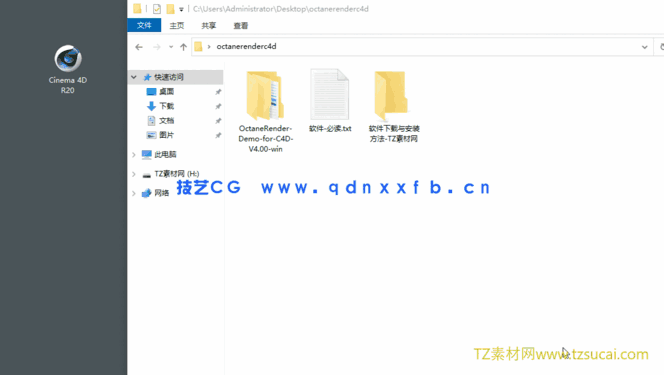 Octane Render 渲染器 免费下载与安装方法(图2) Octane Render for C4D 渲染器 免费下载与安装方法(图2)