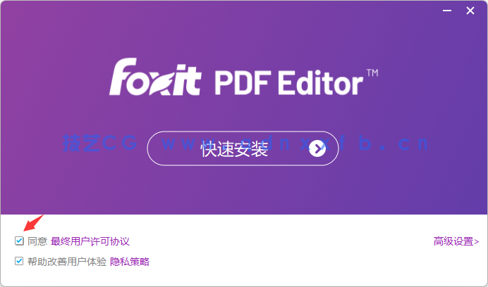 Foxit PDF Editor 2024 福昕PDF (图3) Foxit PDF Editor 2024 福昕PDF (图3)