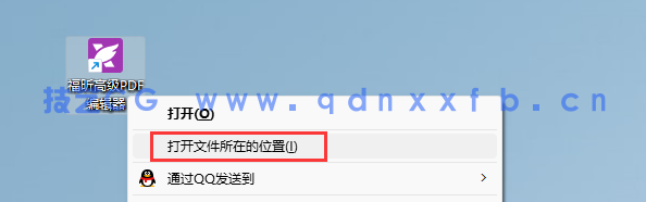 Foxit PDF Editor 2024 福昕PDF (图5) Foxit PDF Editor 2024 福昕PDF (图5)
