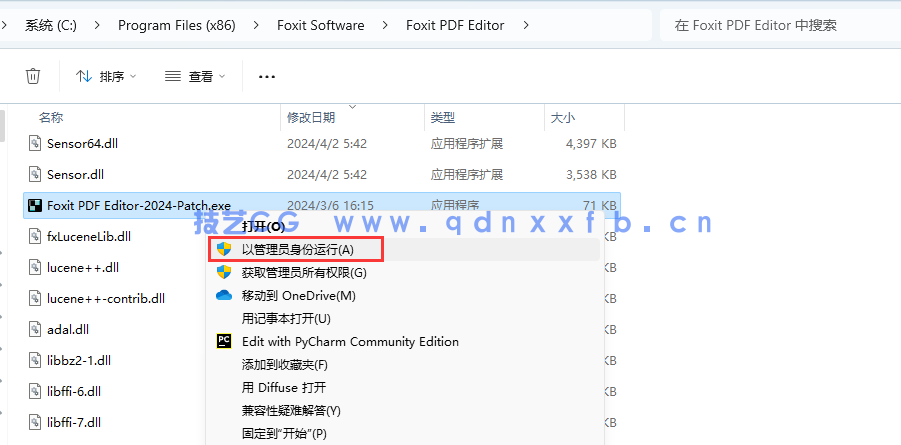 Foxit PDF Editor 2024 福昕PDF (图7) Foxit PDF Editor 2024 福昕PDF (图7)