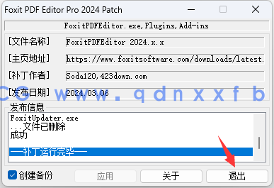 Foxit PDF Editor 2024 福昕PDF (图9) Foxit PDF Editor 2024 福昕PDF (图9)
